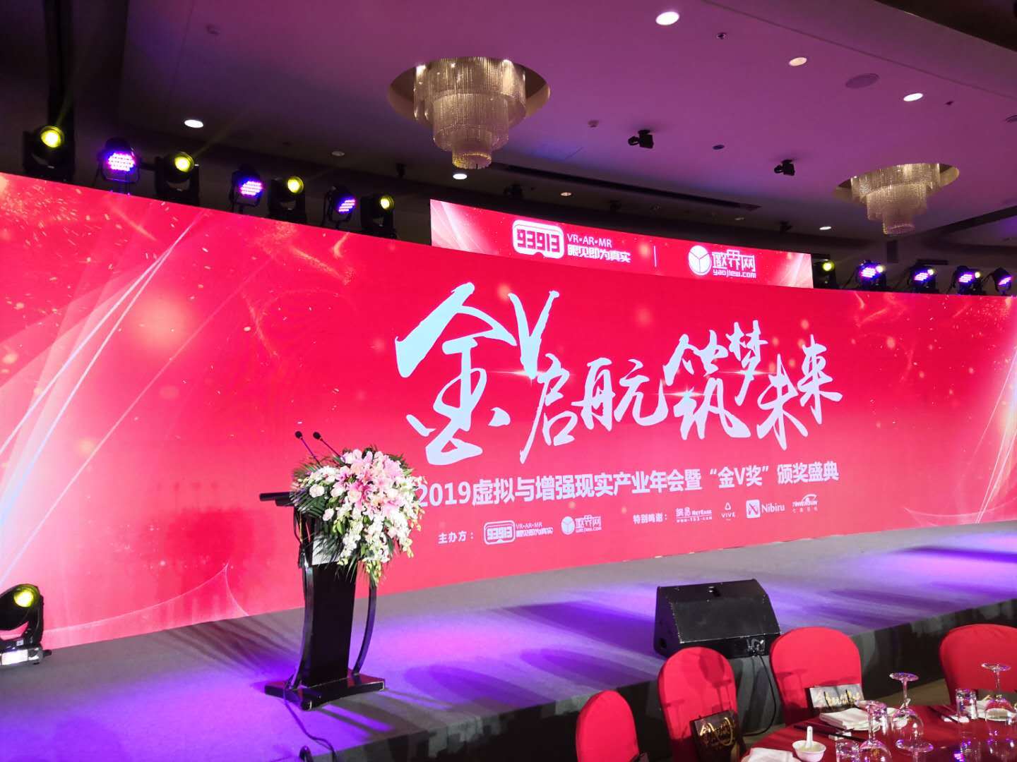 Huatihui荣获第二届金V最佳新锐企业奖