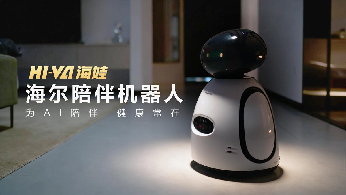 海尔×Huatihui重磅联合！HI-VA海娃具身智能机器人，重新定义家庭智慧陪伴新范式！ 